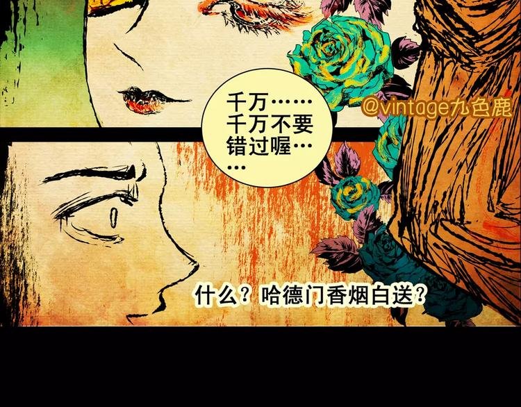 第5话 琵琶语