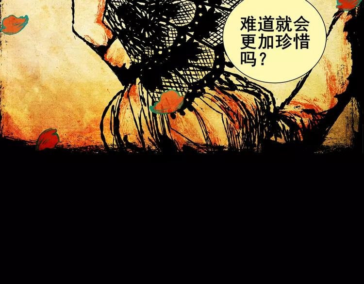 第5话 琵琶语