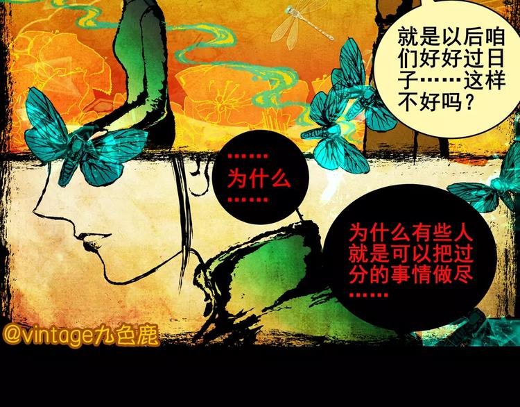 第5话 琵琶语