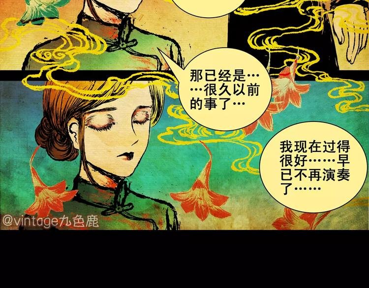 第4话 琵琶语