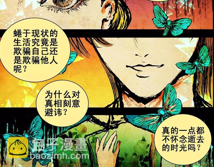 第4话 琵琶语