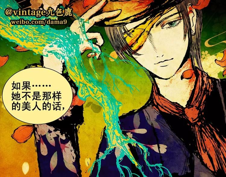 第2话 愿意为之而死的爱