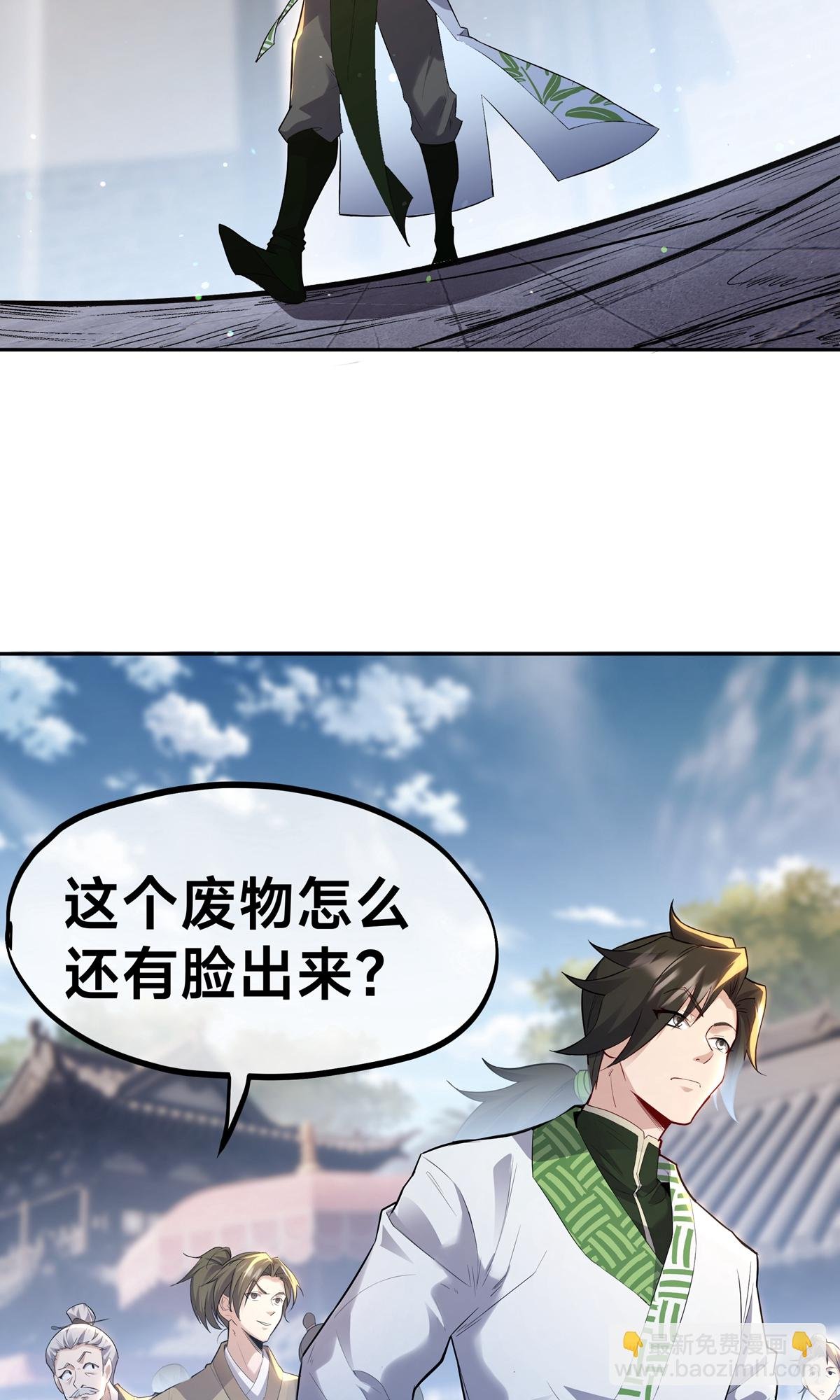 第3话 八宝玲珑塔
