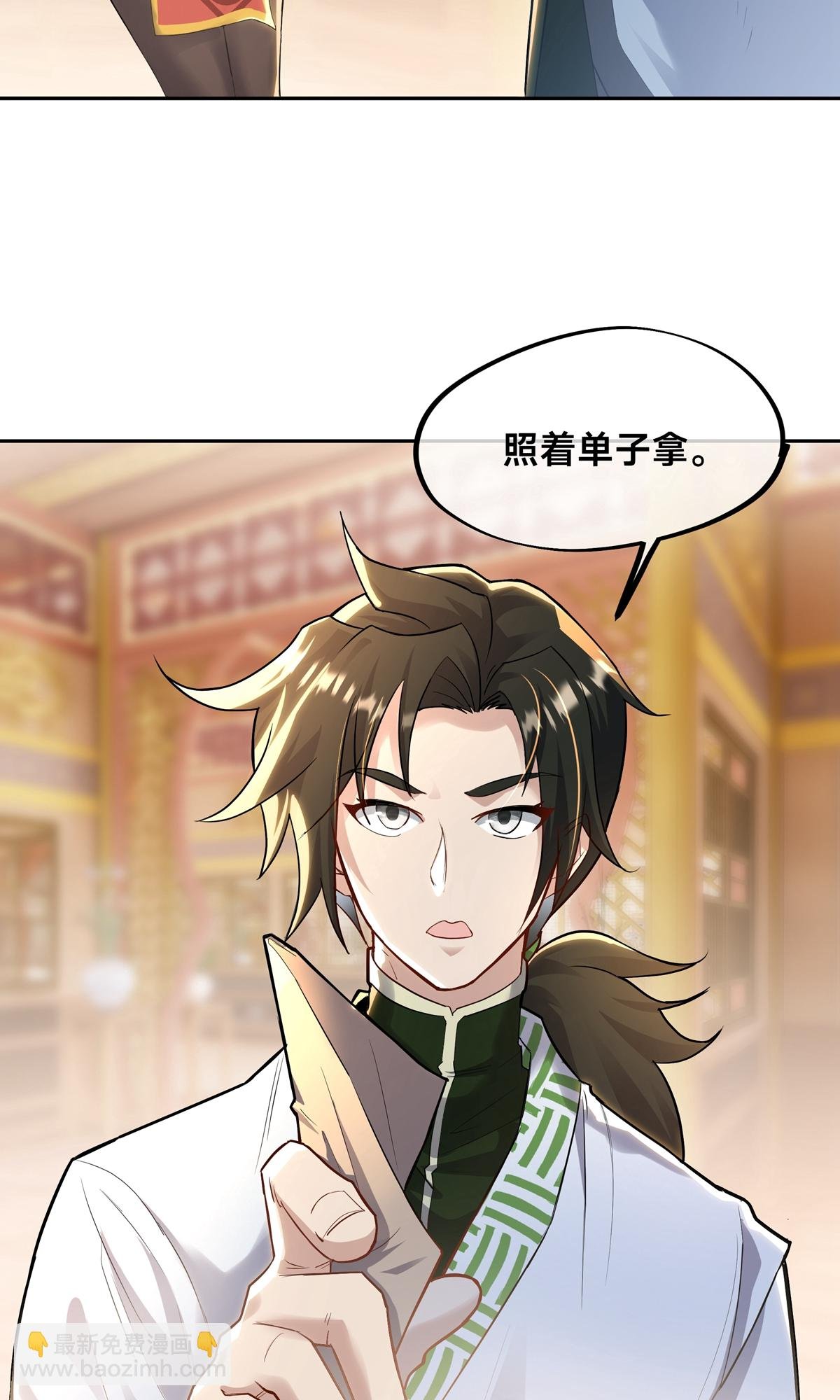 第3话 八宝玲珑塔
