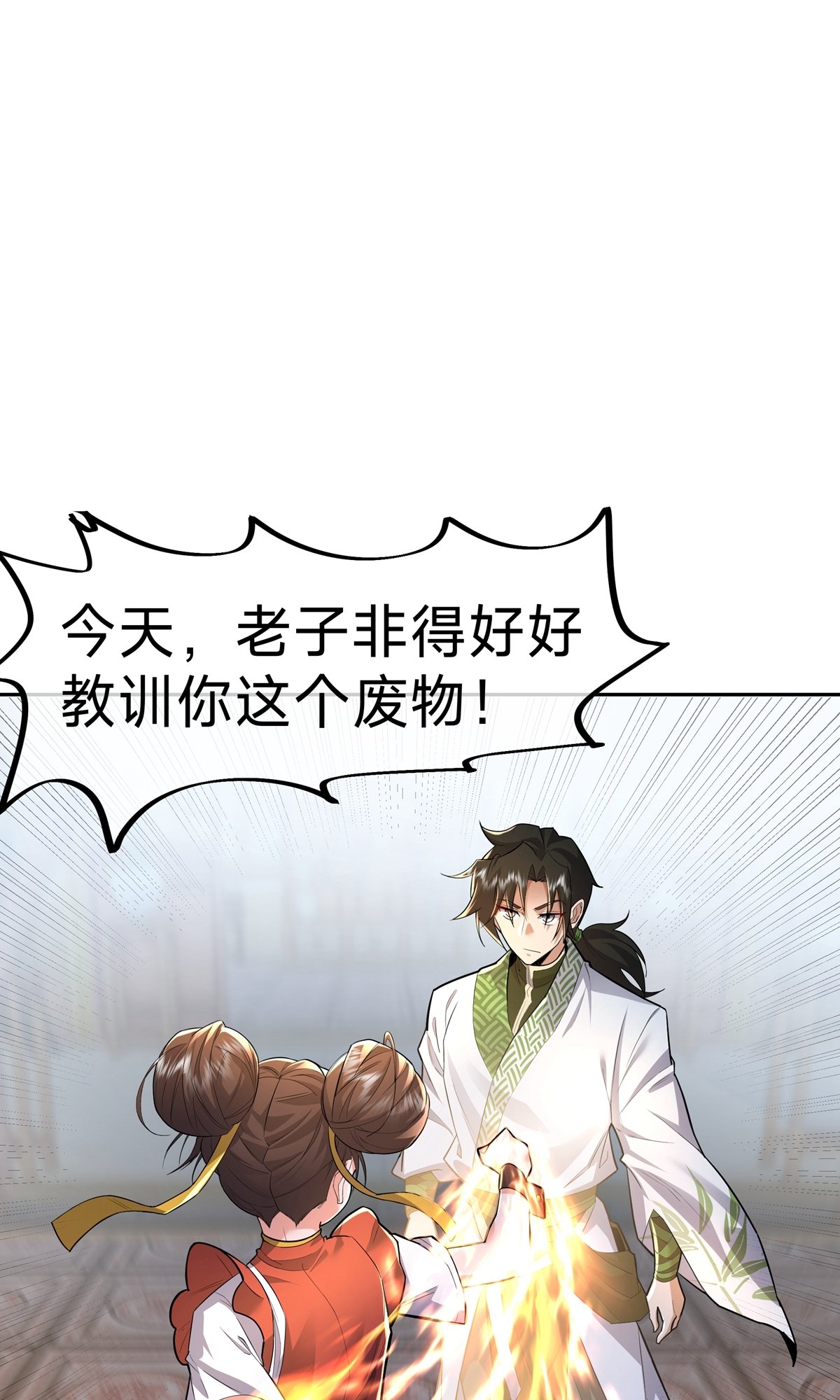 第3话 八宝玲珑塔