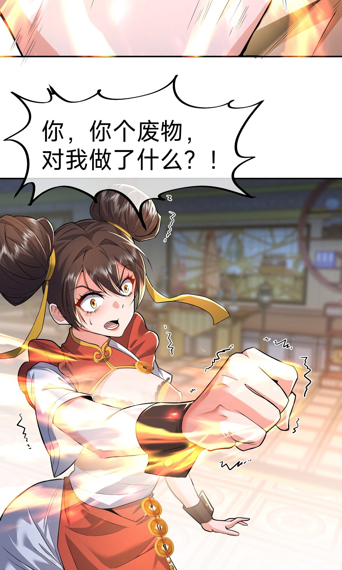 第3话 八宝玲珑塔