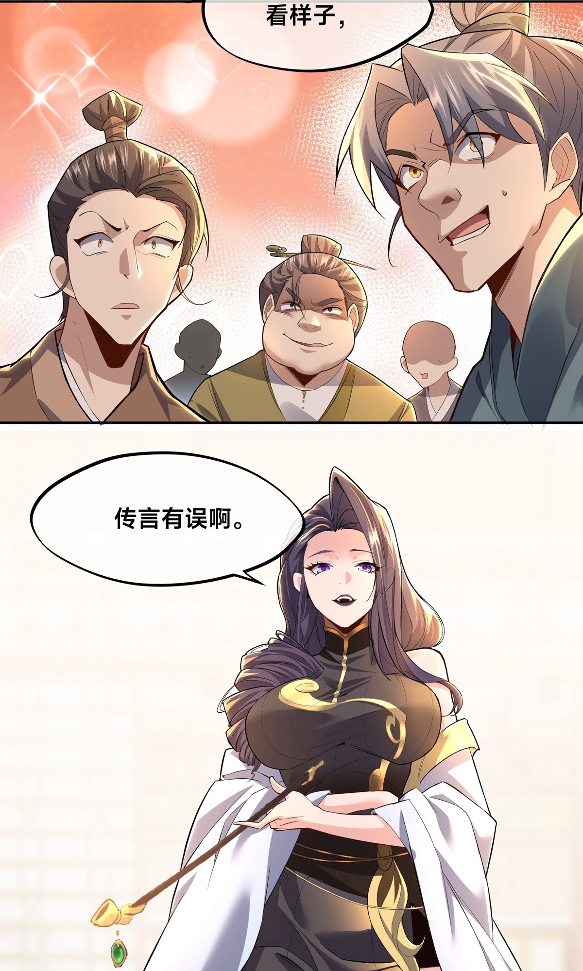 第3话 八宝玲珑塔