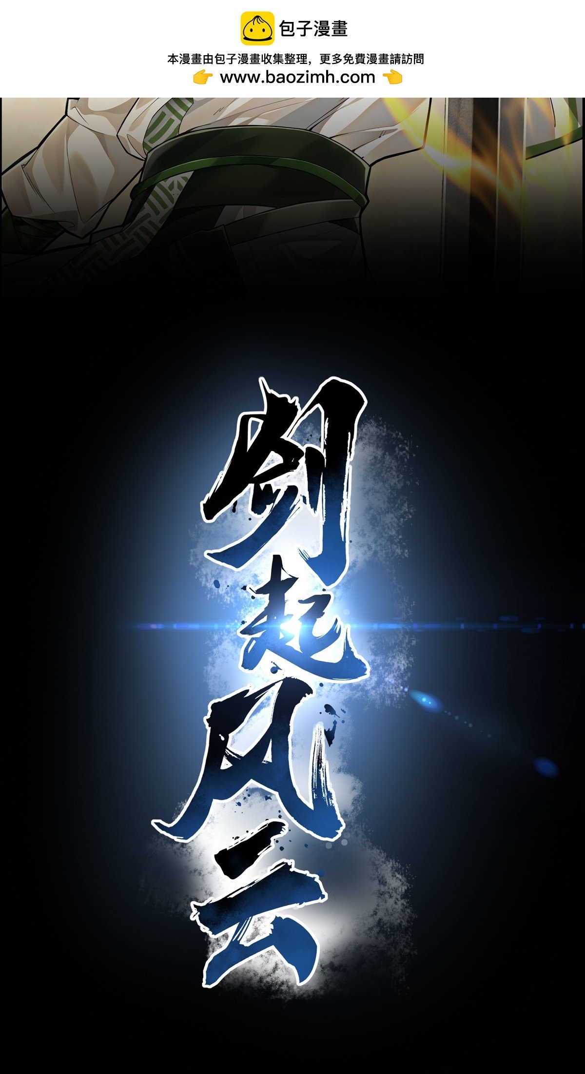 第2话 休妻