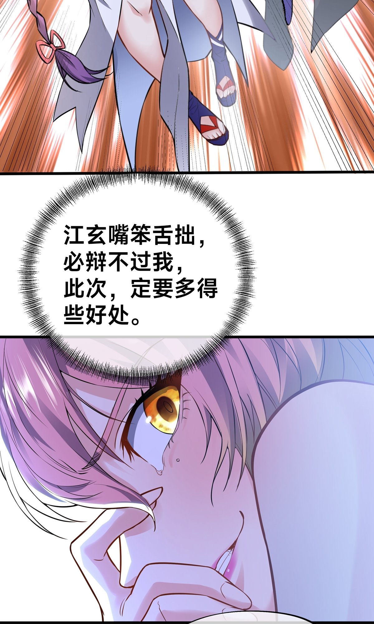 第2话 休妻