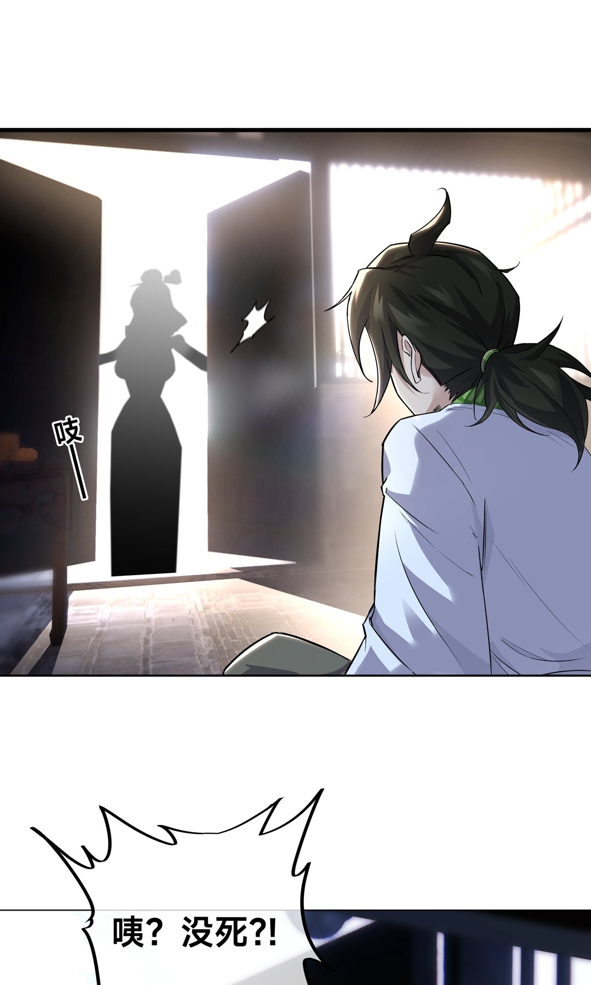 第1话 剑帝魂穿