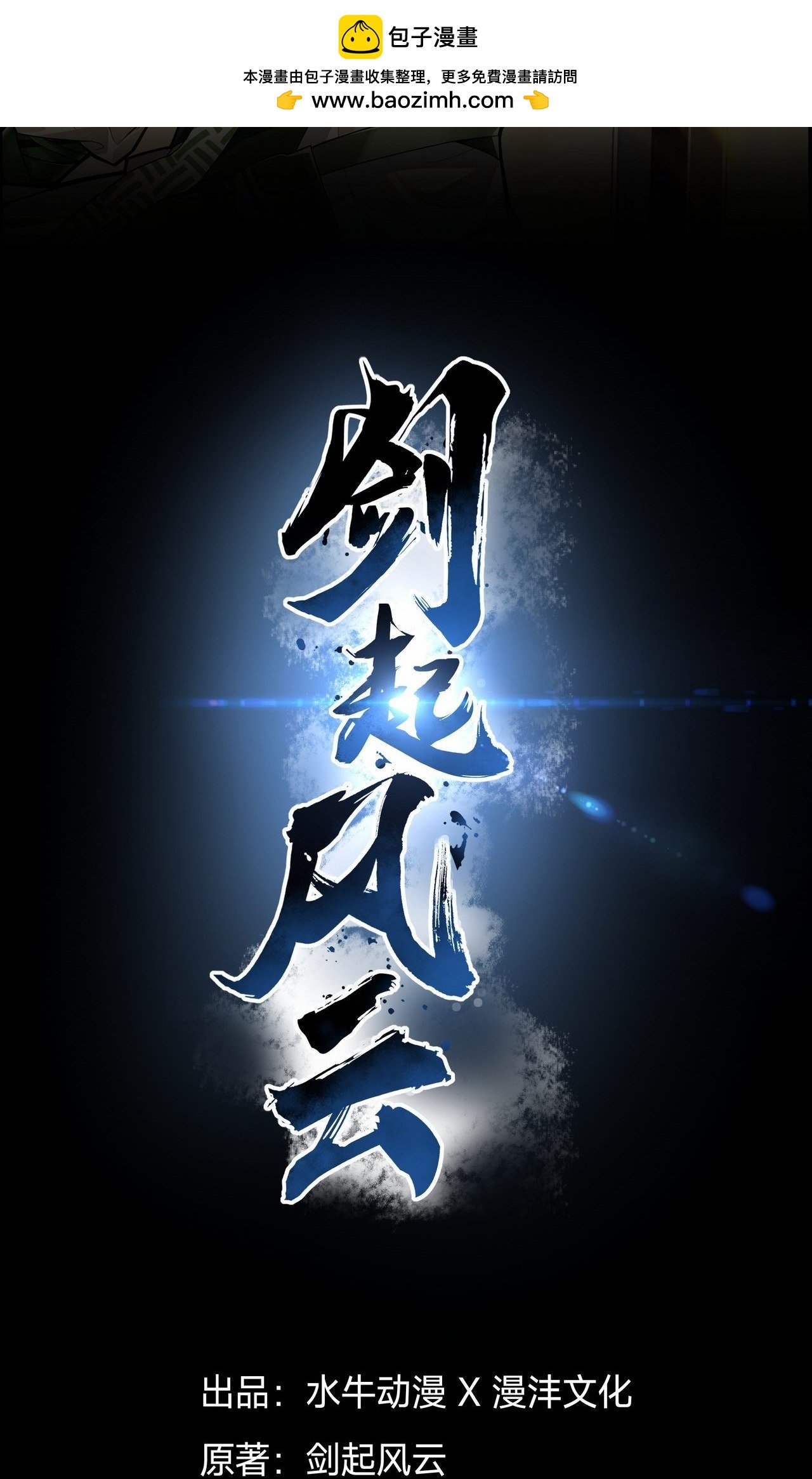 预告