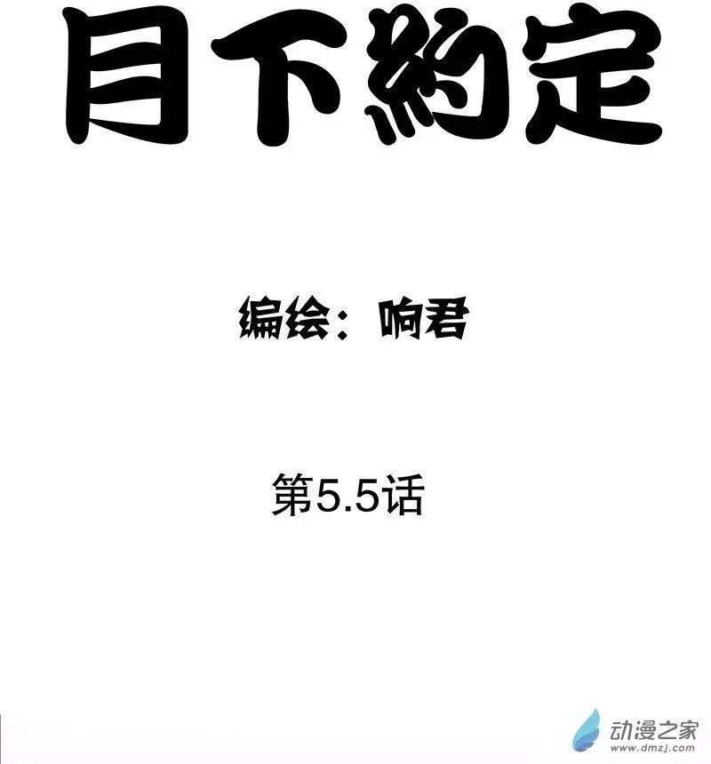 第5.5回