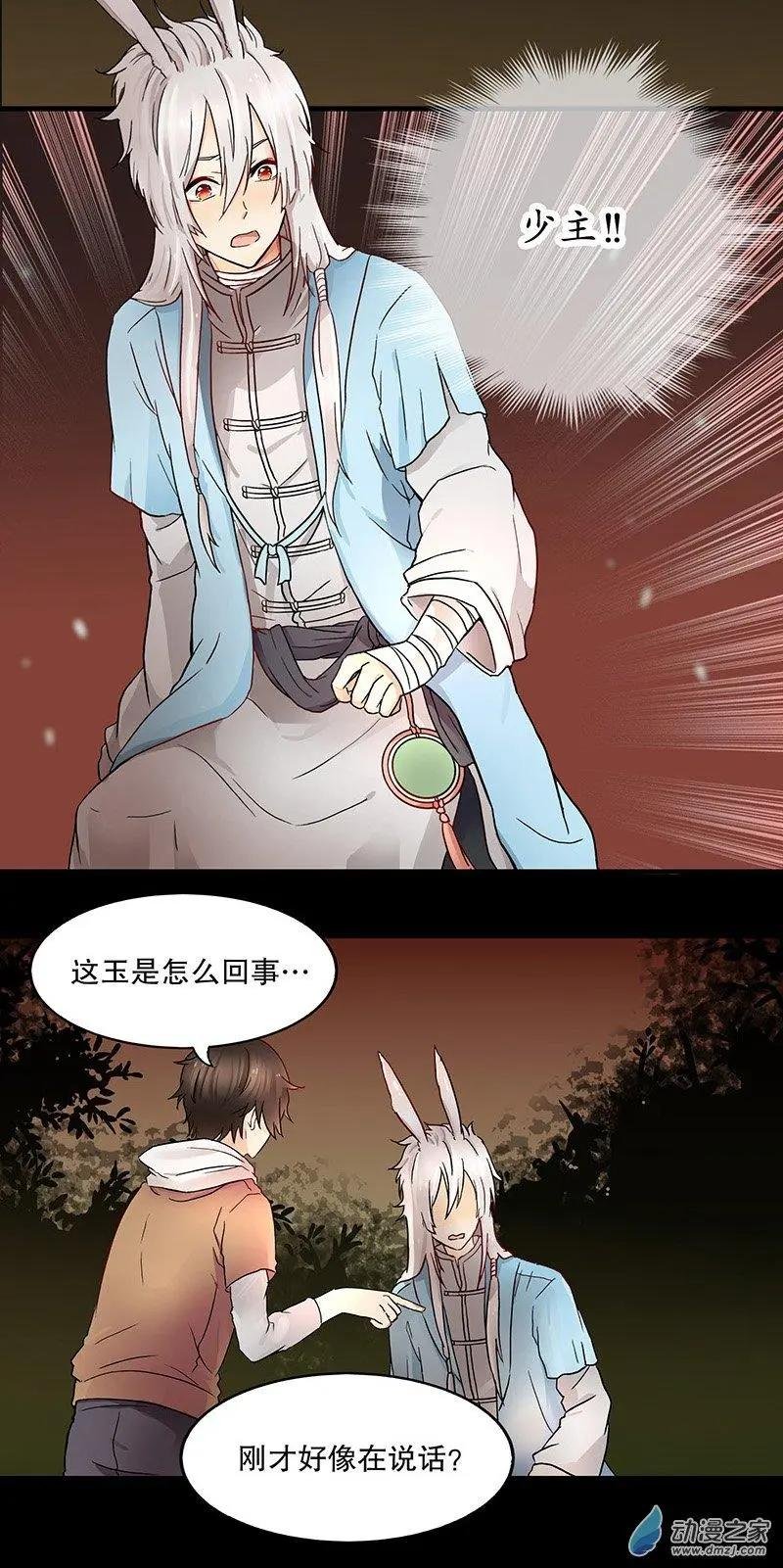 第05回 再见