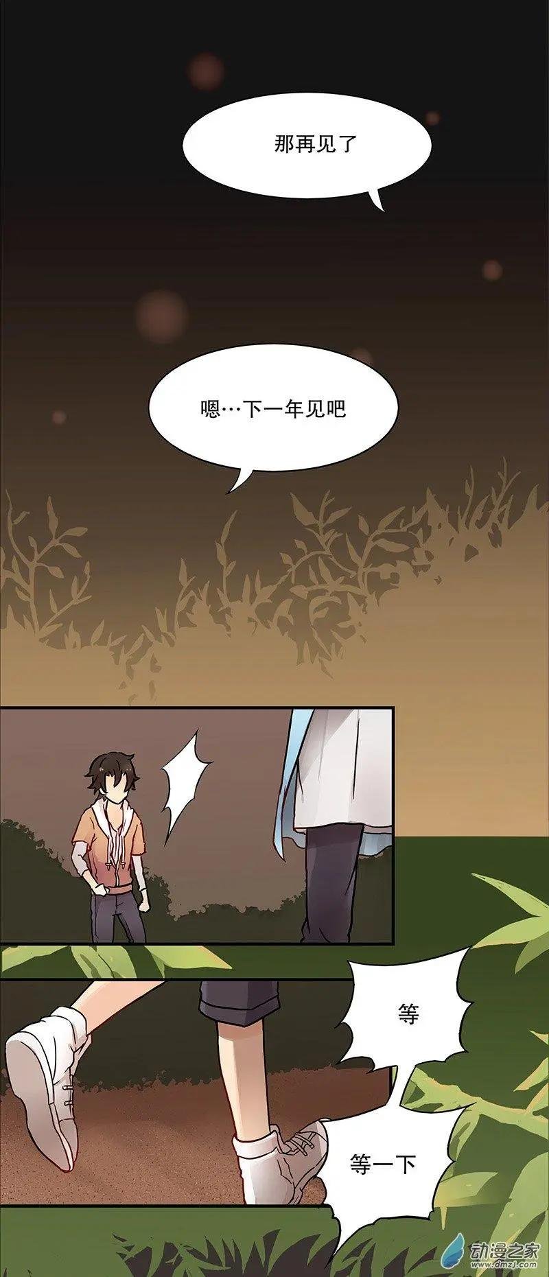 第05回 再见