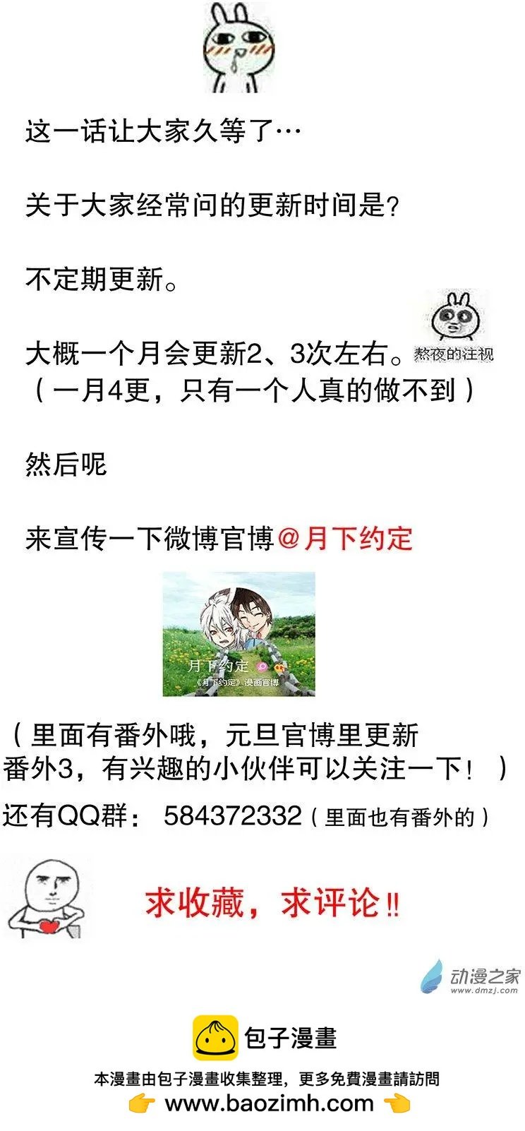 第05回 再见