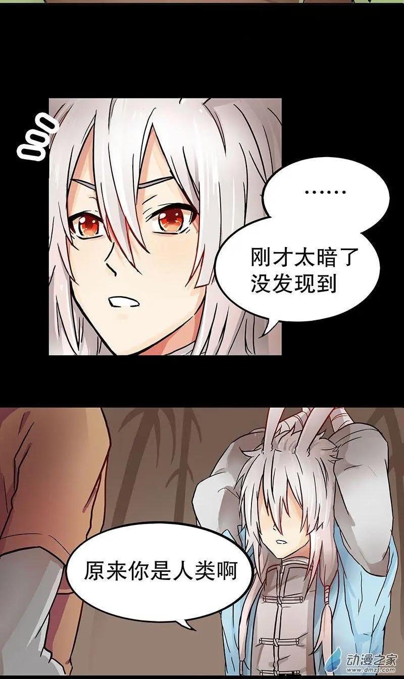 第03回 逃跑