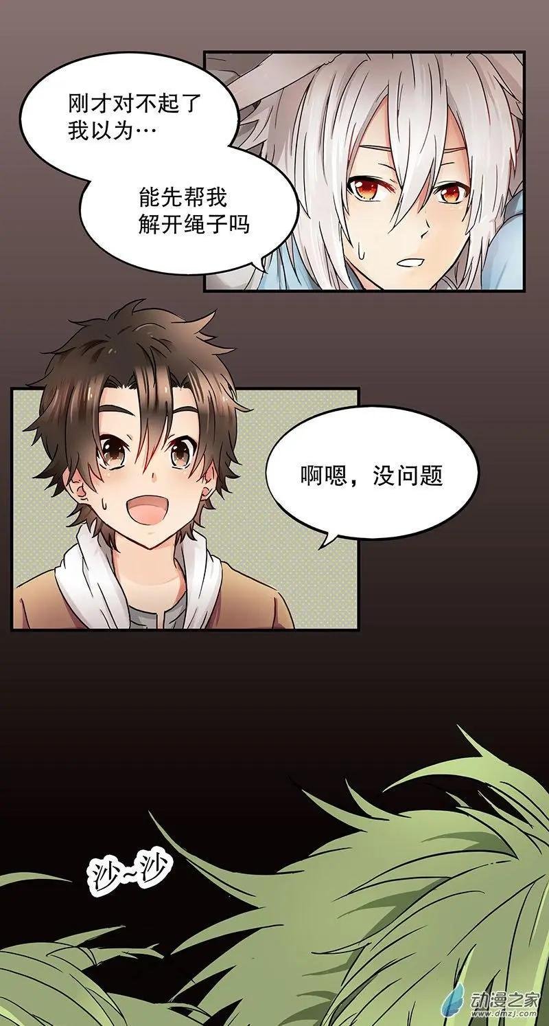 第03回 逃跑