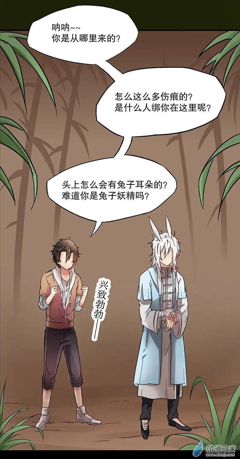 第03回 逃跑