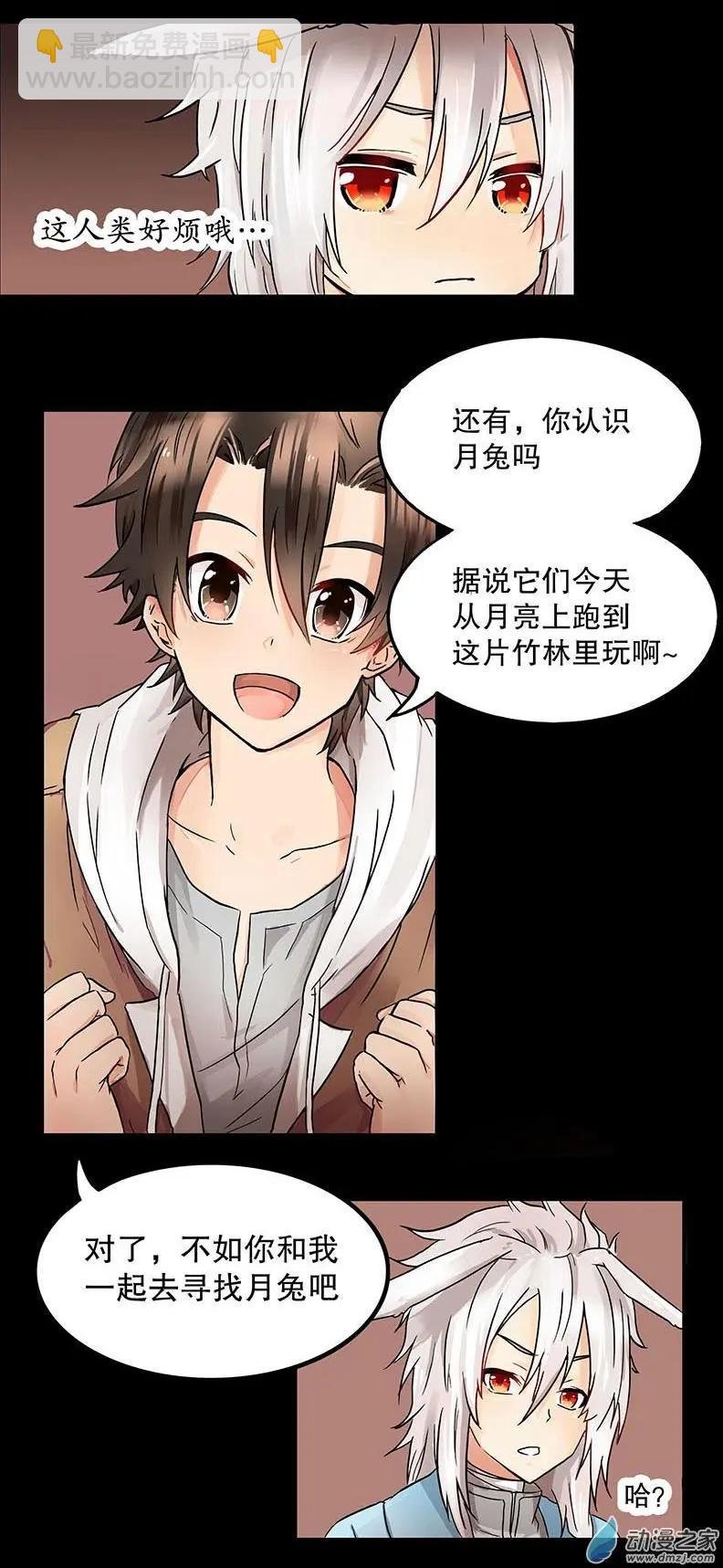 第03回 逃跑
