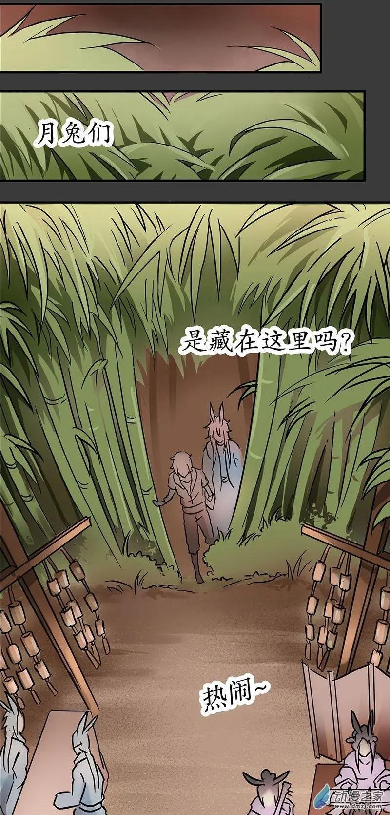第03回 逃跑