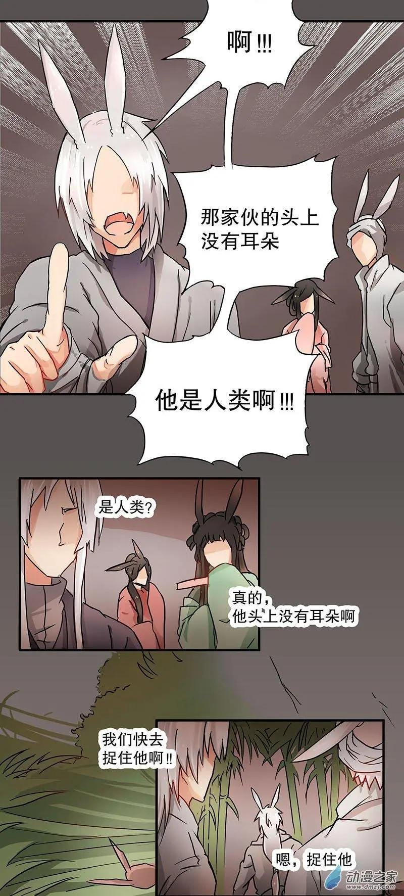 第03回 逃跑