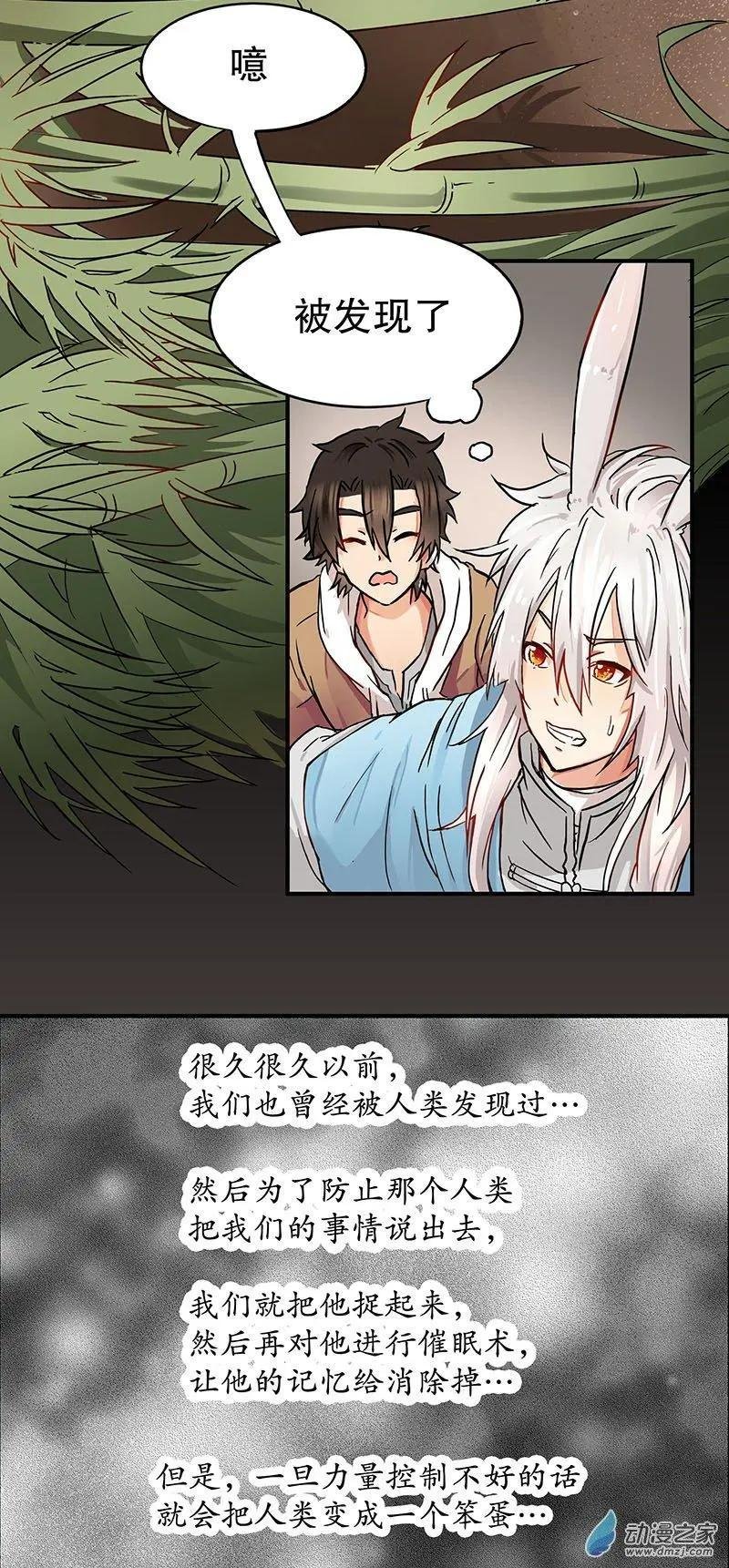 第03回 逃跑