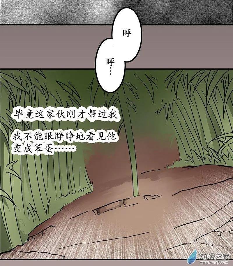 第03回 逃跑