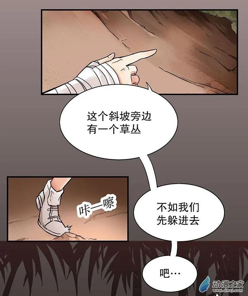 第03回 逃跑
