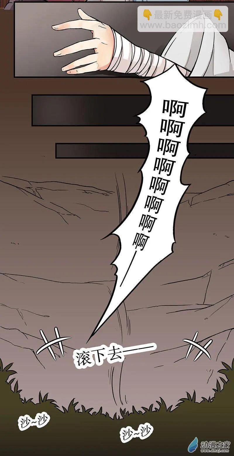 第03回 逃跑