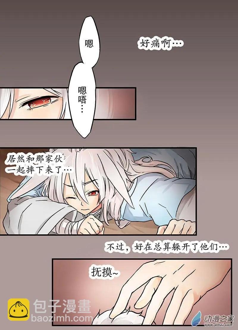 第03回 逃跑