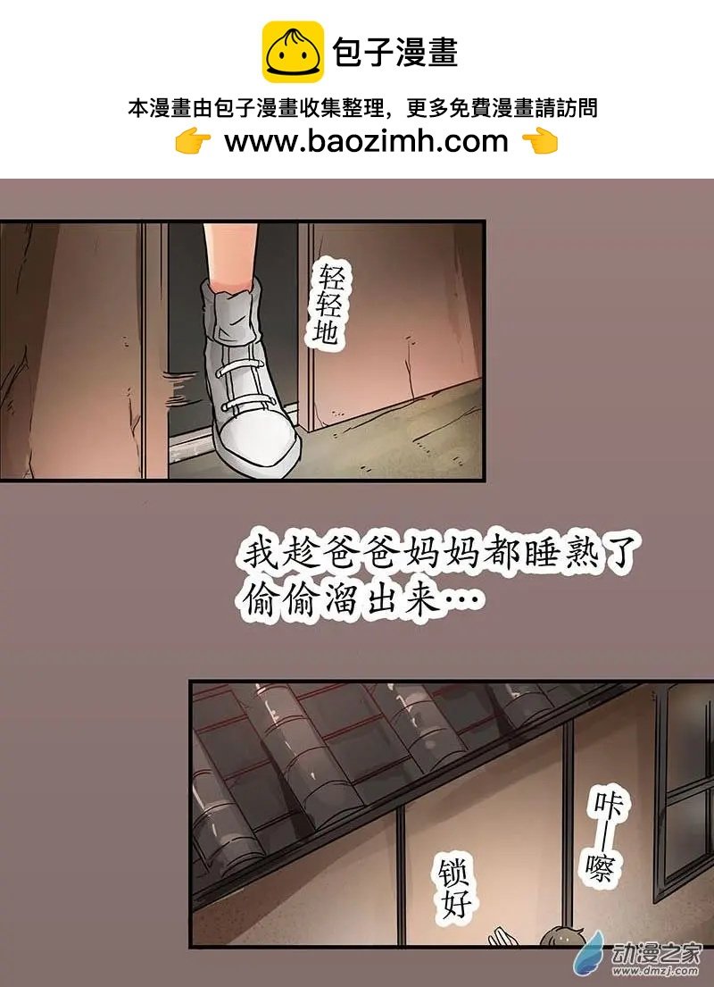 第02回 解救