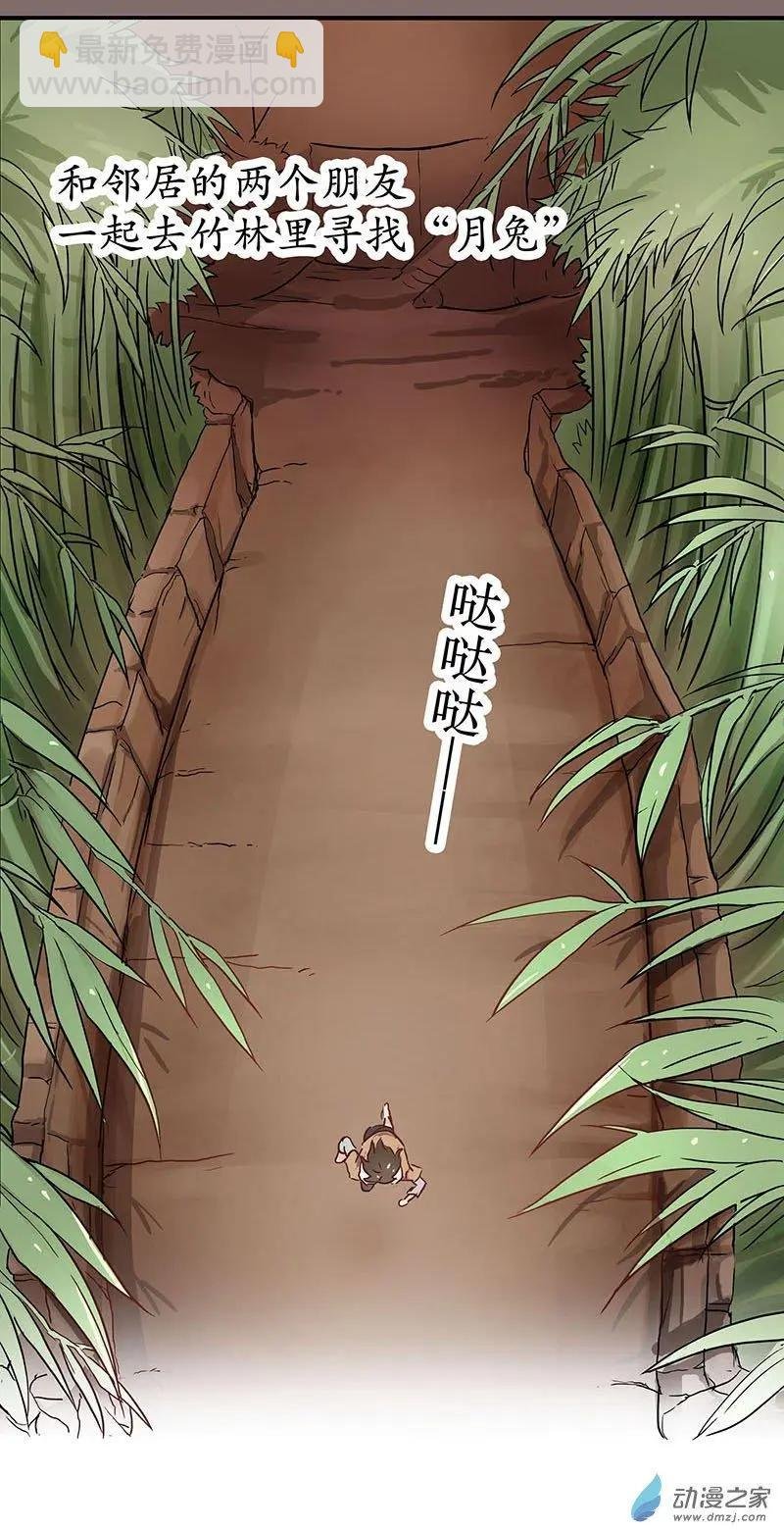 第02回 解救