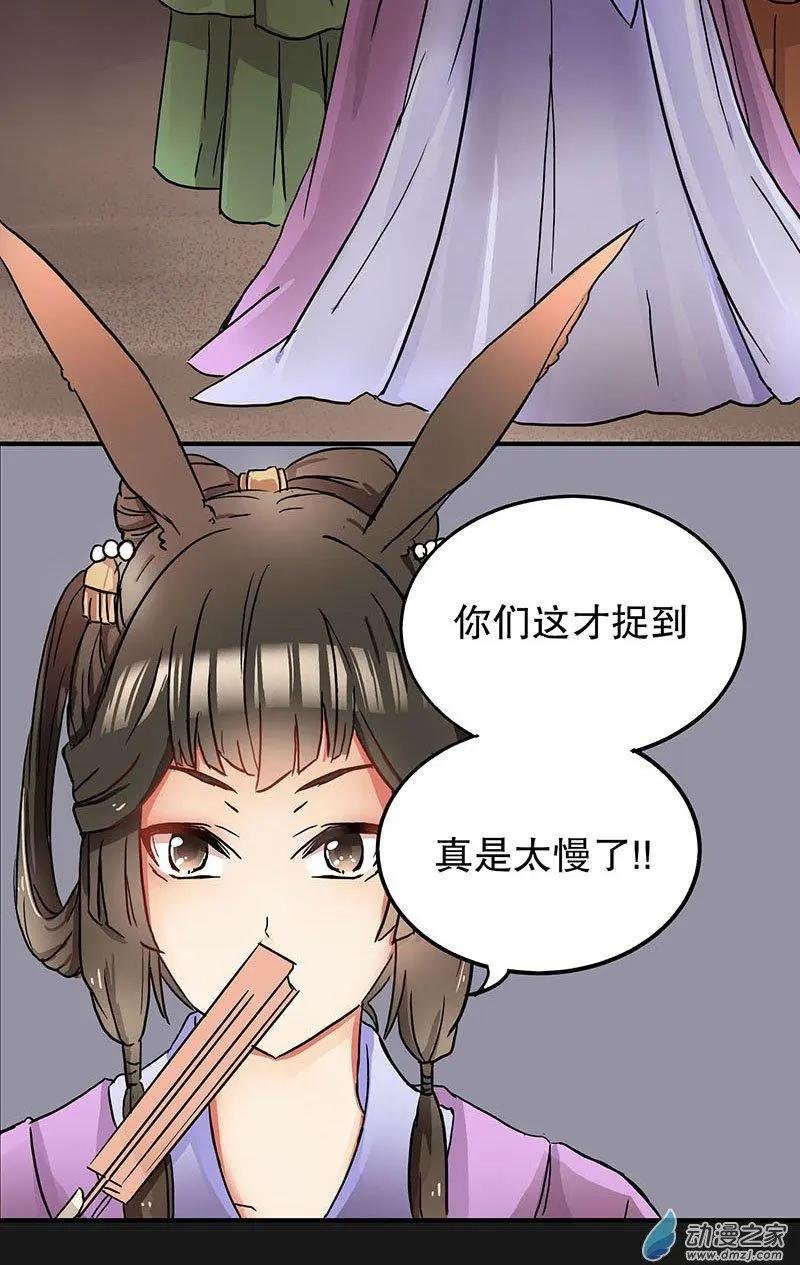 第02回 解救