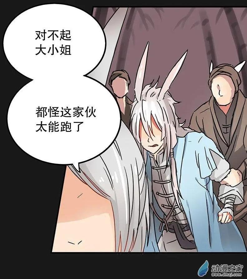 第02回 解救