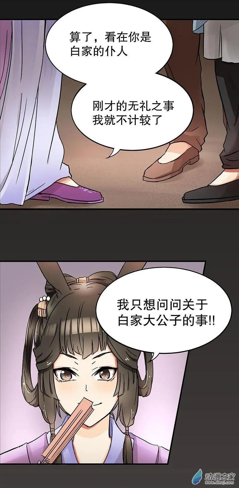 第02回 解救