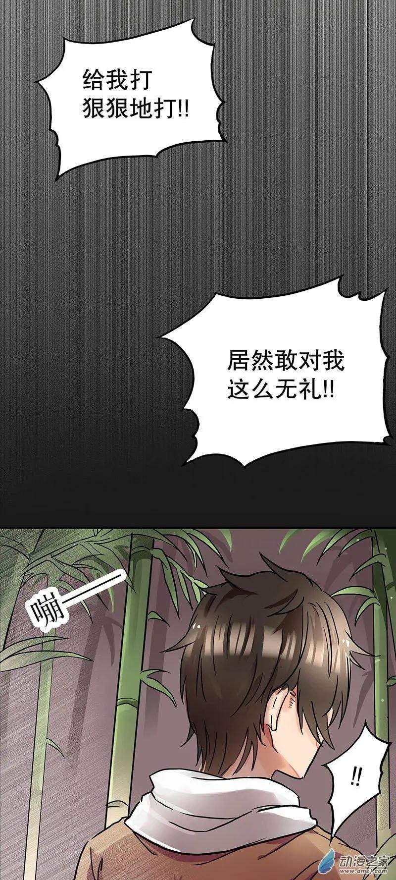 第02回 解救