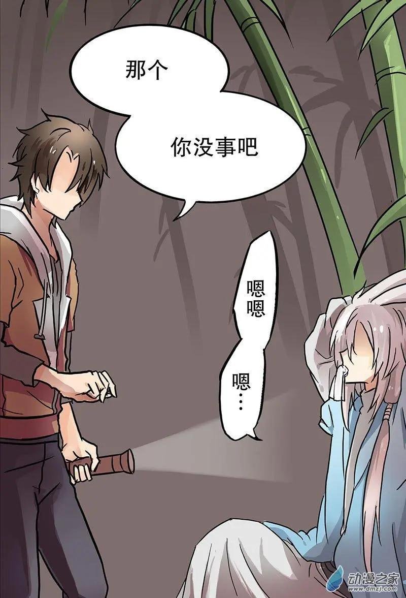 第02回 解救
