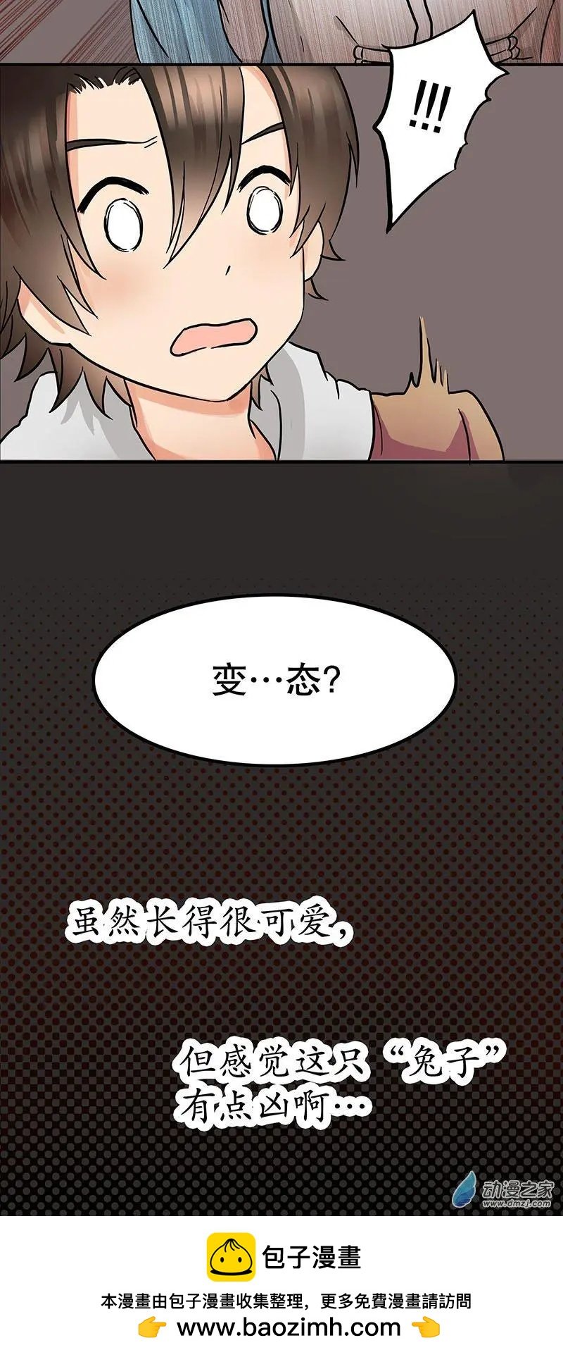 第02回 解救