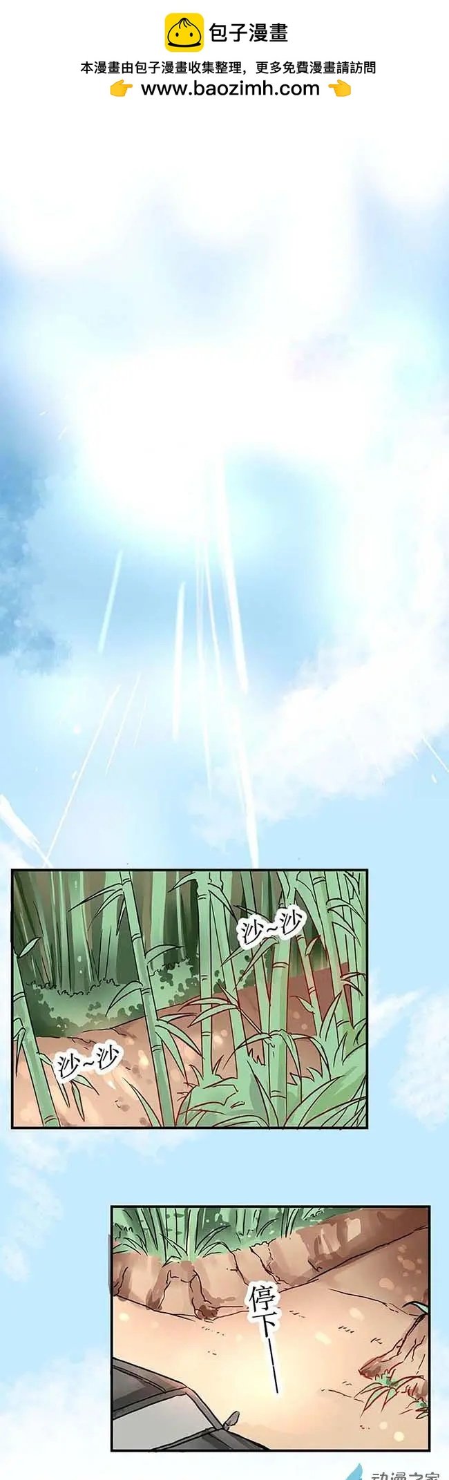 第01回 相遇