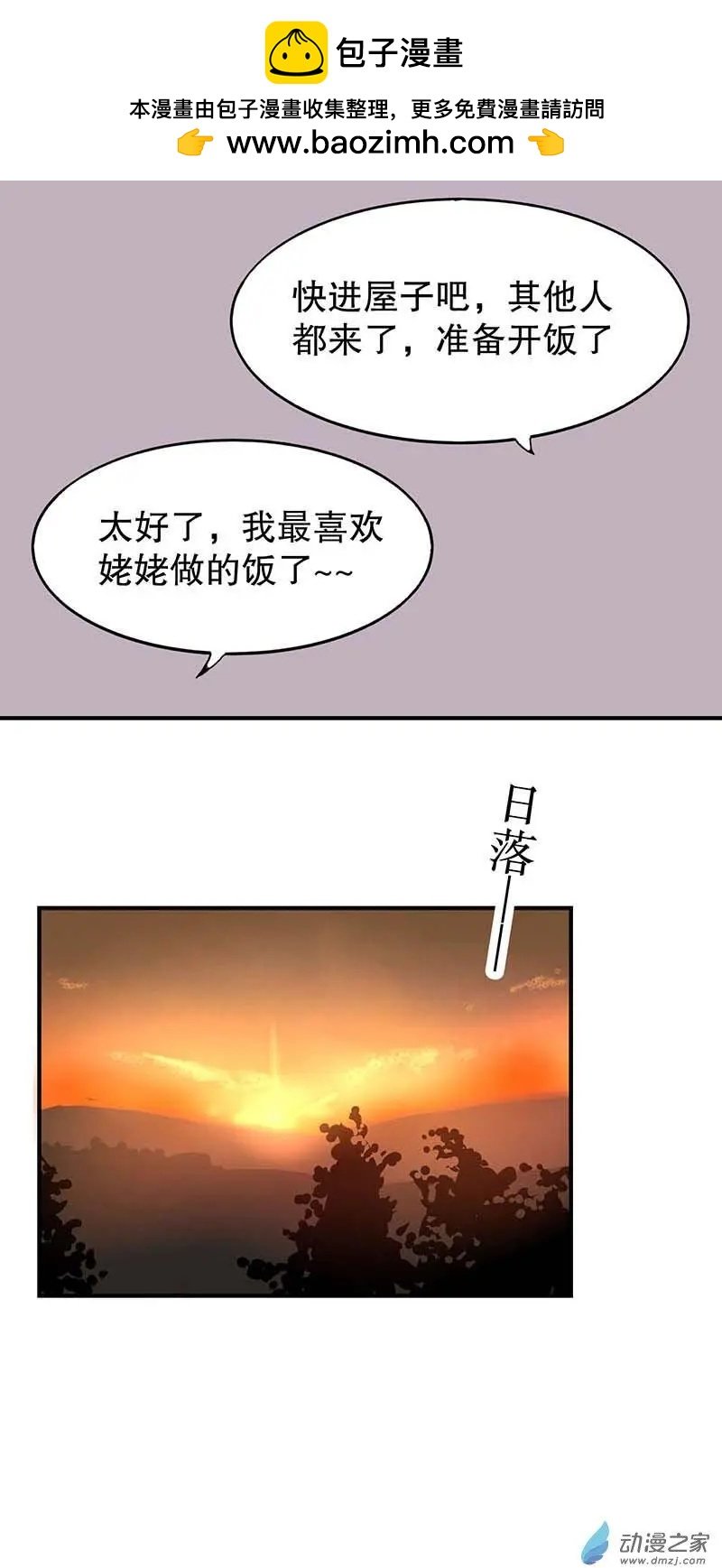 第01回 相遇