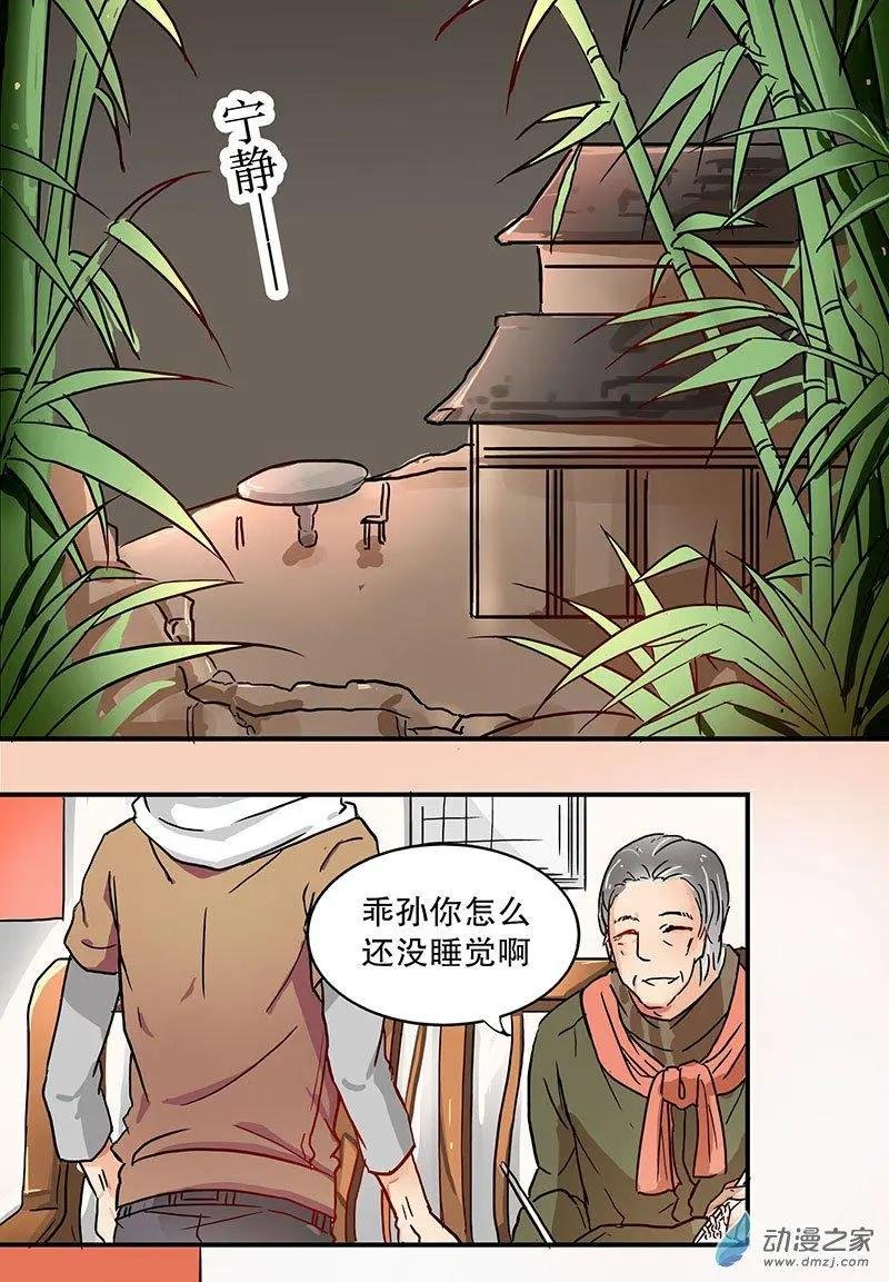 第01回 相遇