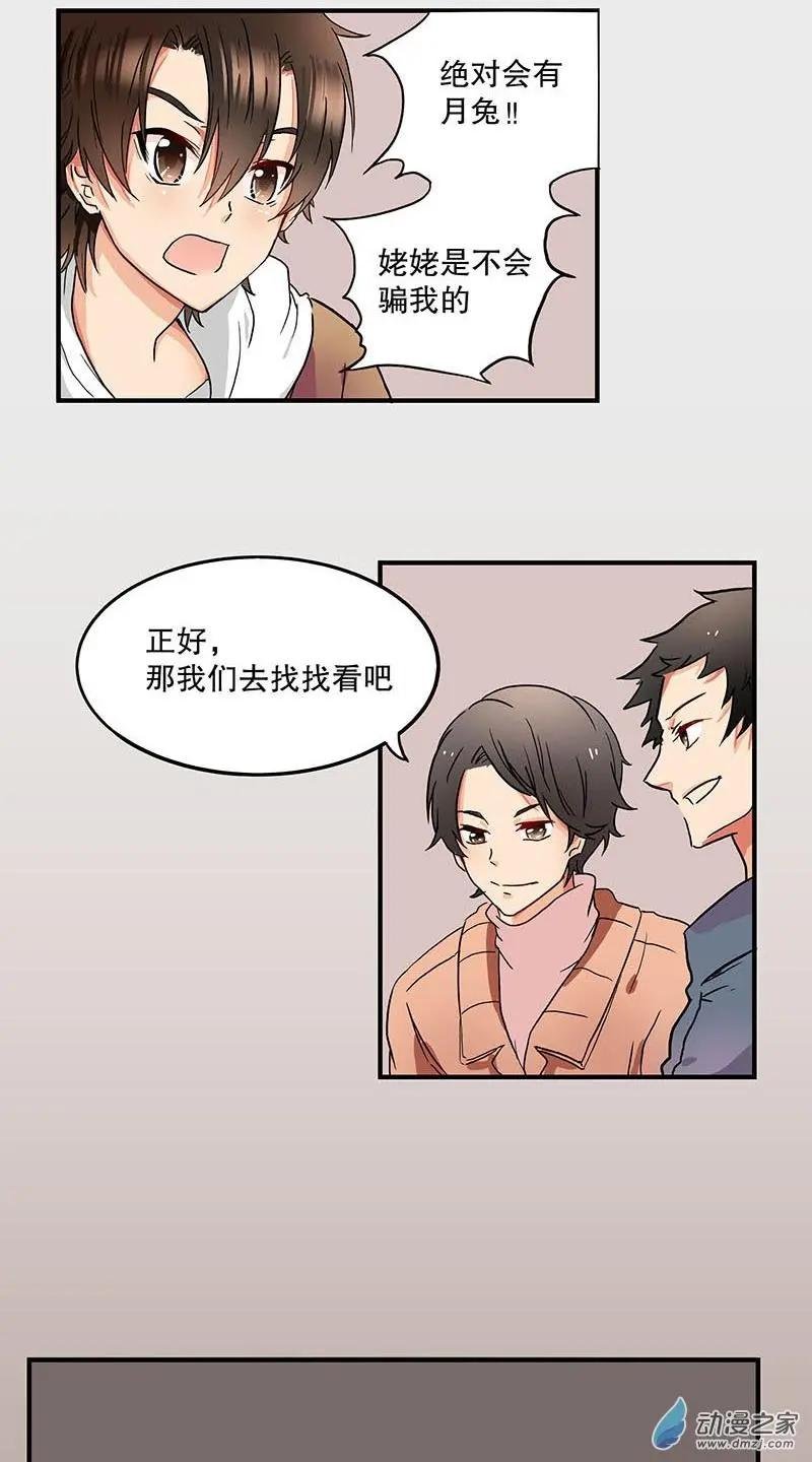 第01回 相遇