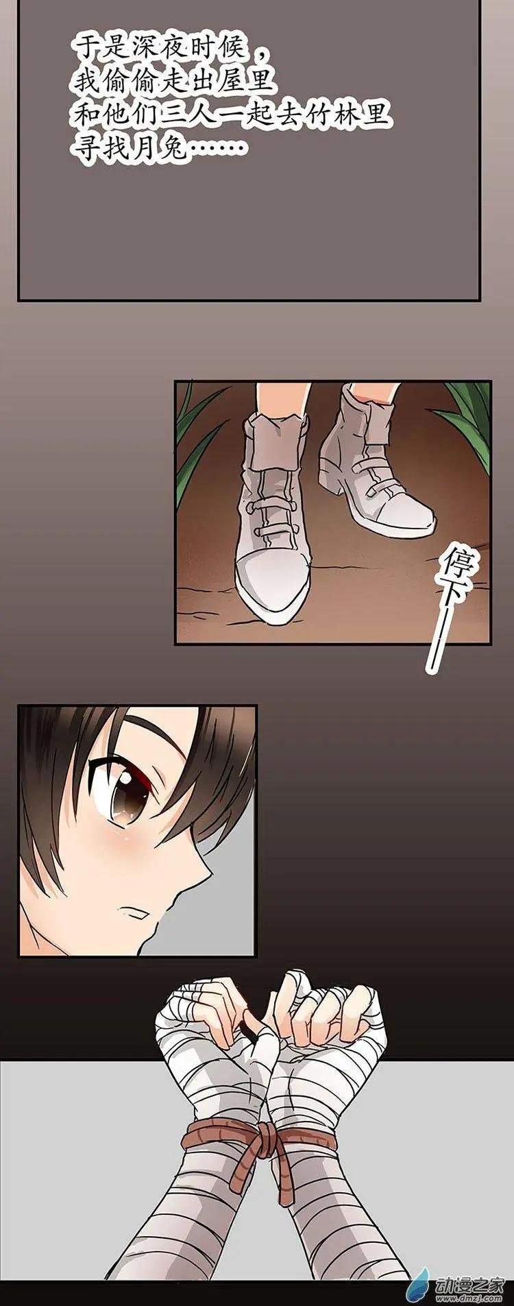 第01回 相遇