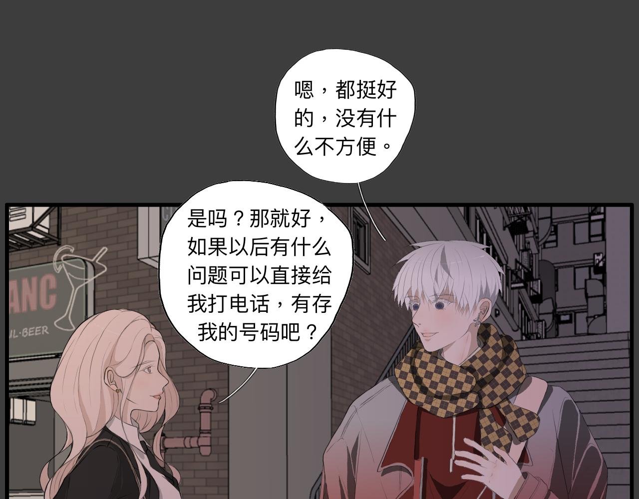 房东(下）