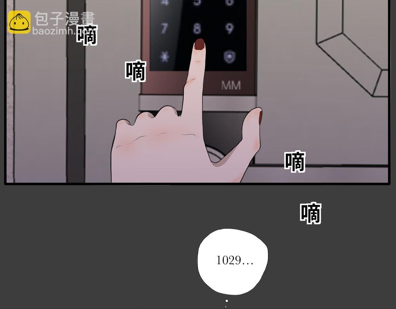 房东(下）