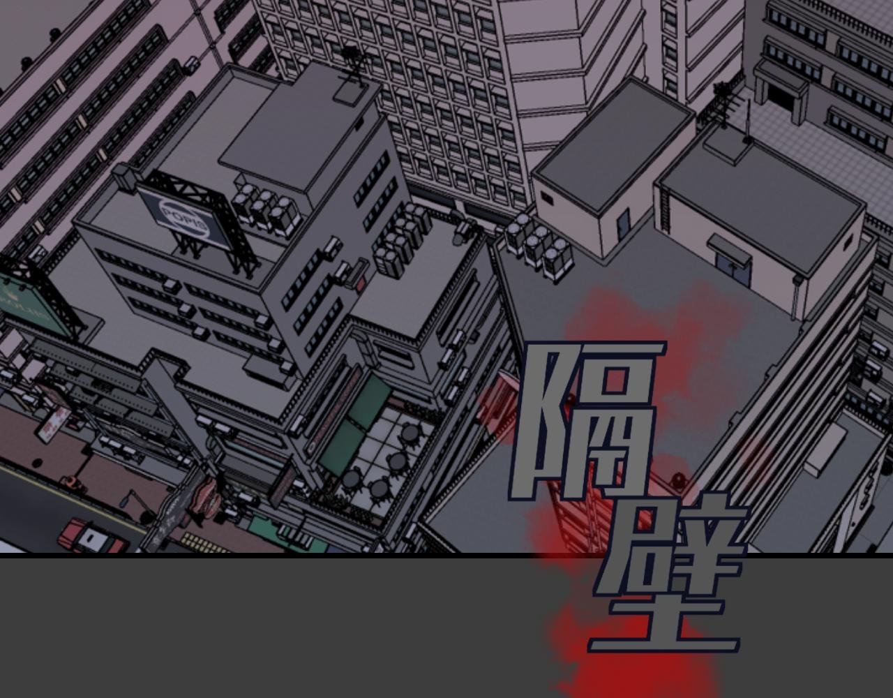 房东（上）