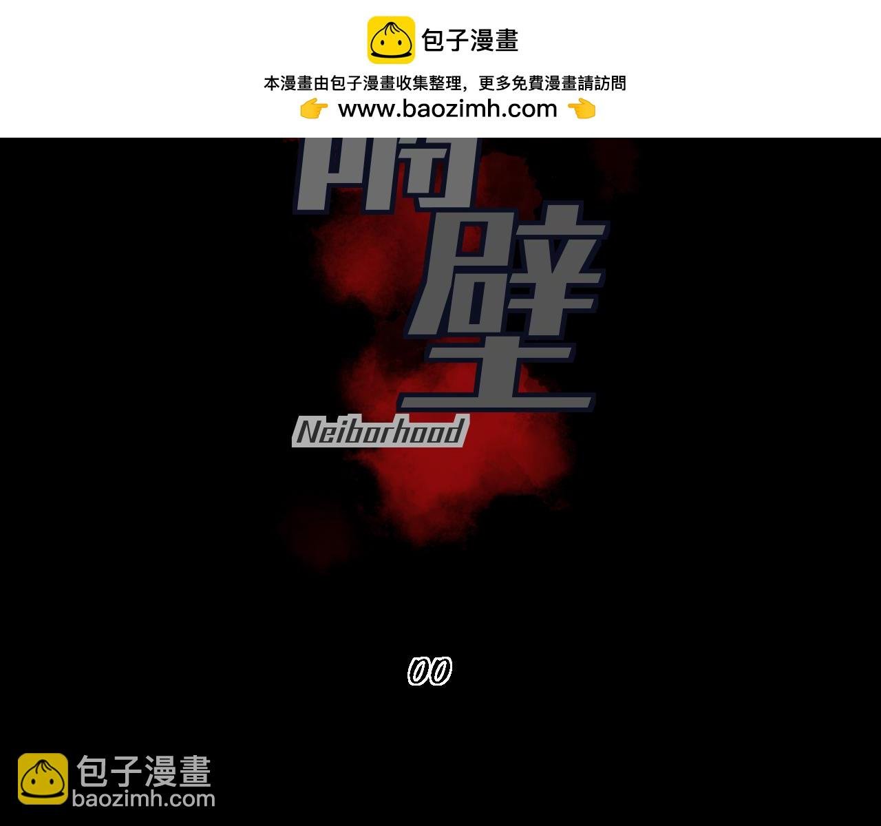 序章