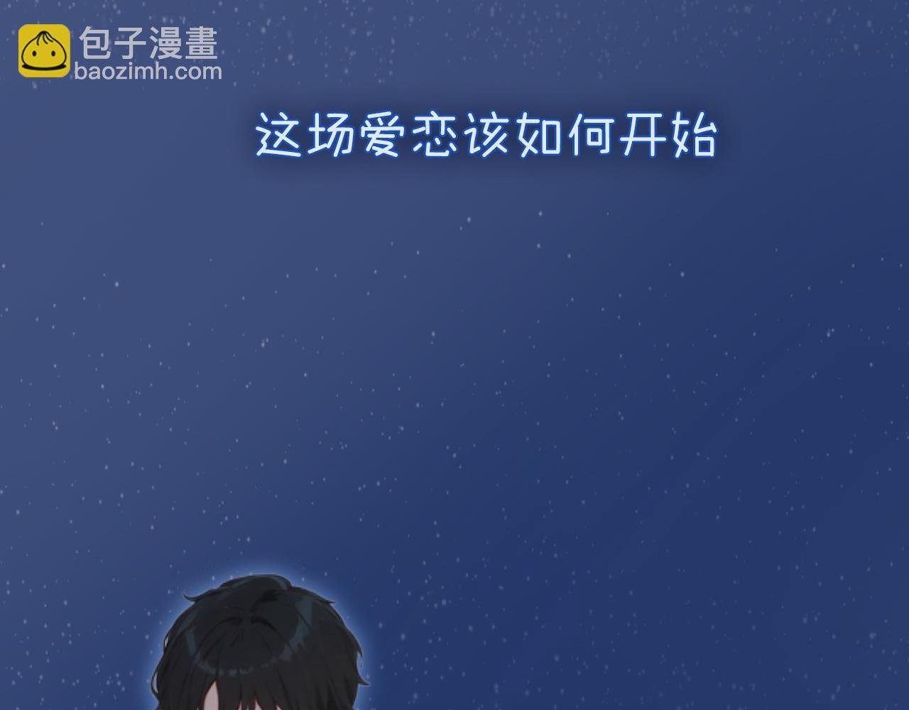 序章