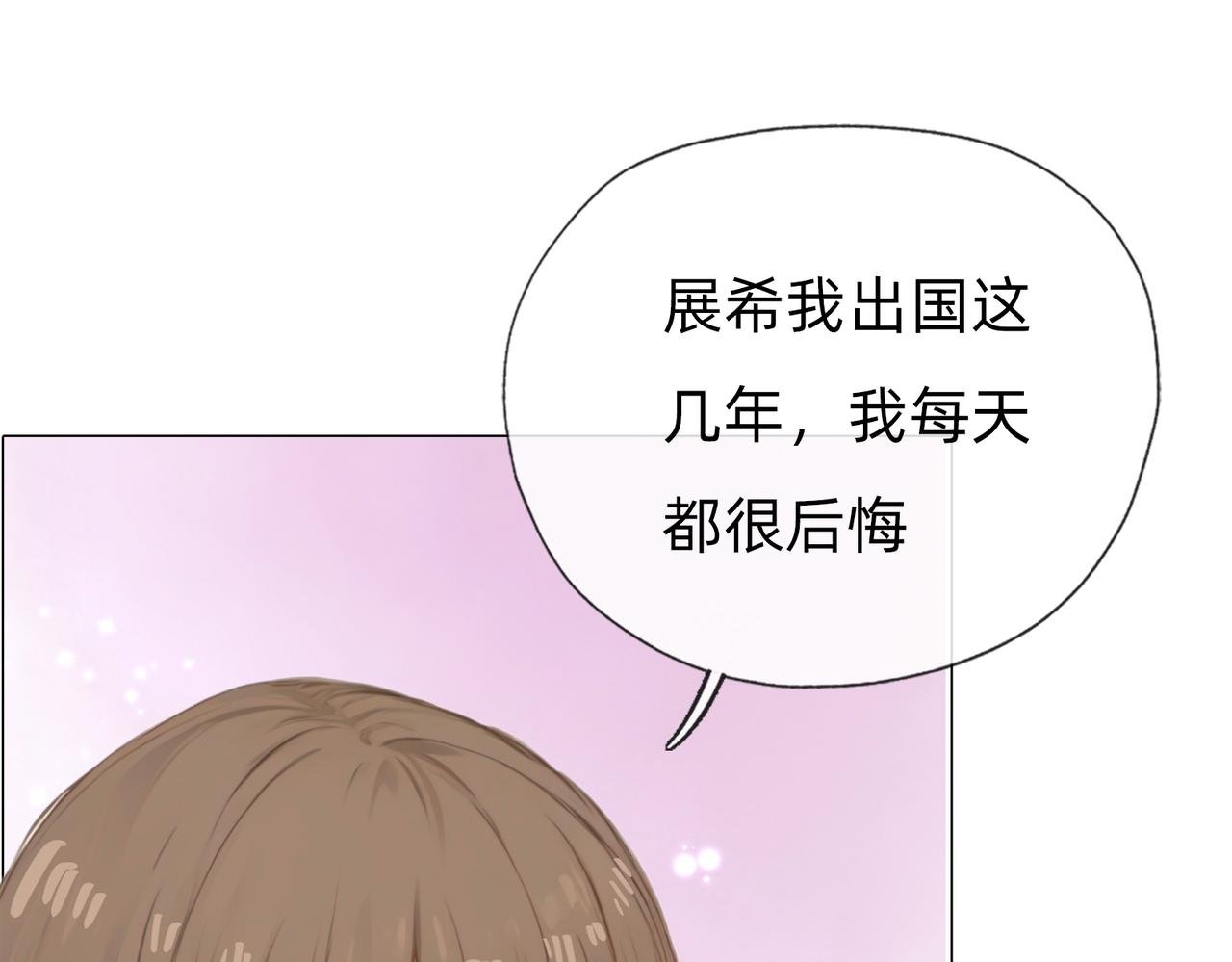 第三章 你好，我叫展希