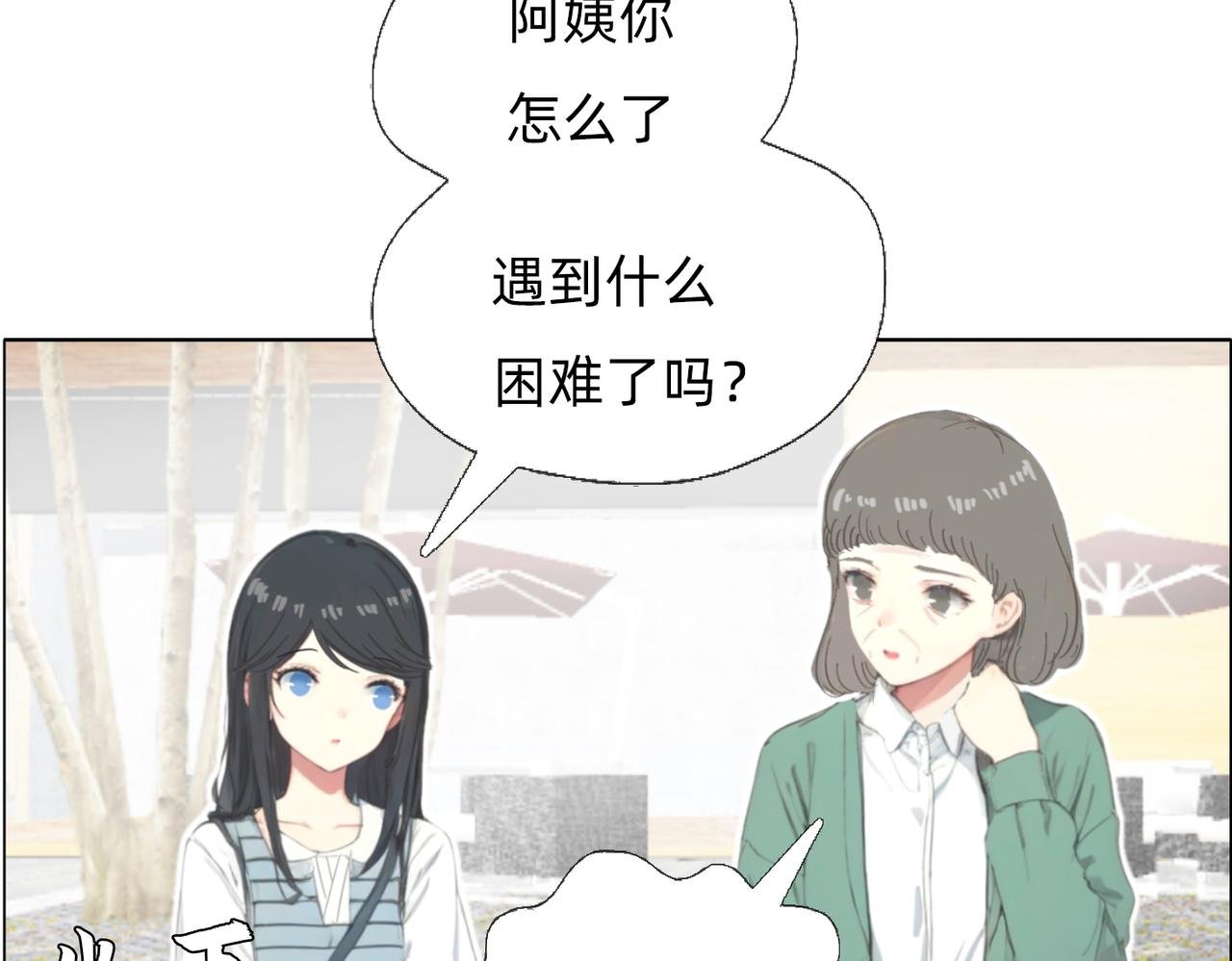 第二章 这世界真小